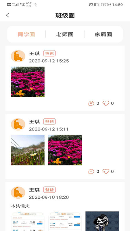 成长足迹2026优化升级版 v1.3.4