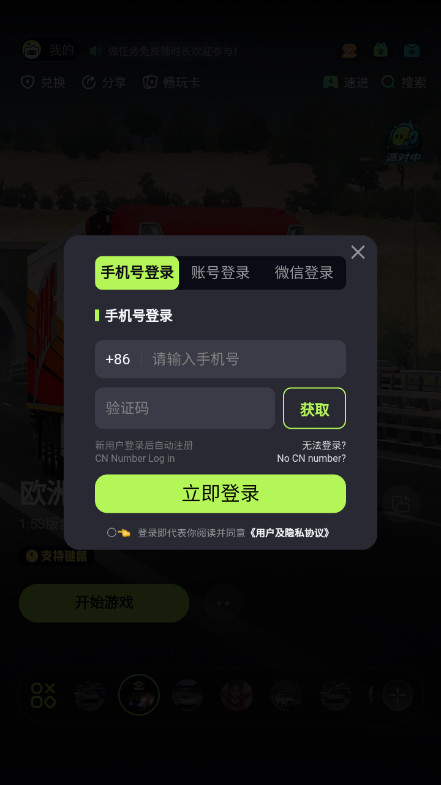 乐享快游app官方下载2026最新版