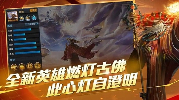 乱斗西游2最新九游版本v1.0.158