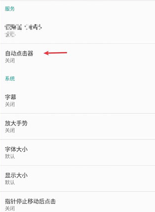 自动点击器Pro手机版