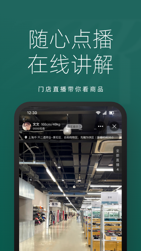 只二奢侈品二手寄卖平台app v7.66.0