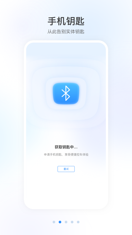 智导互联官方正版 v1.48.0.11001安卓版