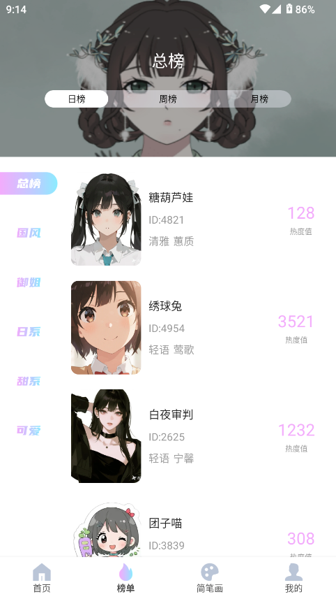 reality捏脸应用原版免费下载直装v1.0.4