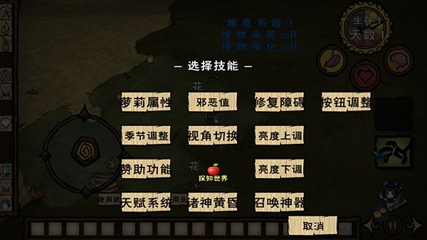 饥荒星云版2026优化版本v1.29.1