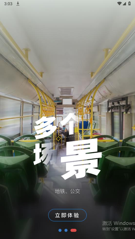 亿通行北京地铁app正规原版v6.3.2 免费版