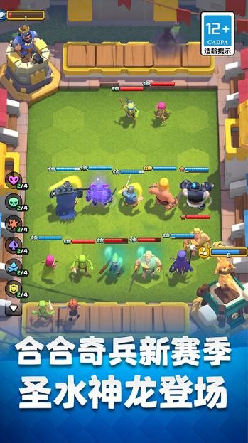 皇室战争百度版游戏手机版v10.1.1