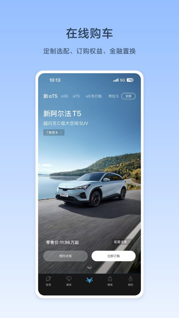 ARCFOX极狐2026优化升级版 v3.4.21