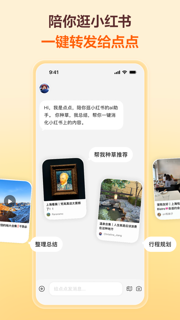 点点2026优化升级版 v3.10.0