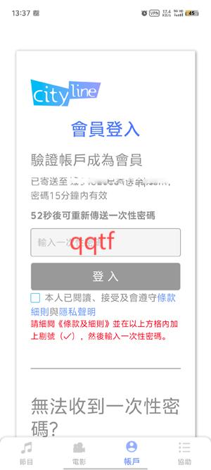 Cityline购票通app