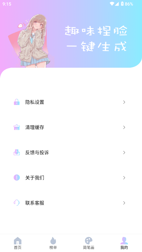 reality捏脸应用原版免费下载直装v1.0.4