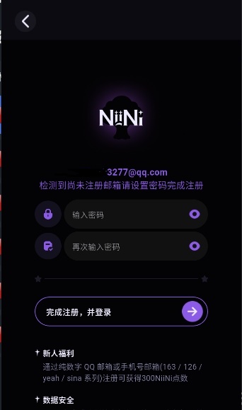 NiiNi无禁词ai聊天应用官方版安卓下载直装v1.0.0