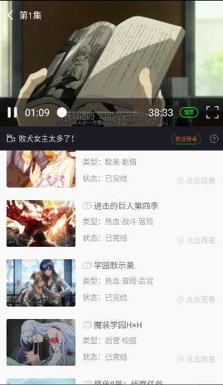 漫岛动漫app全新安卓版无弹窗安装包v3.1.7