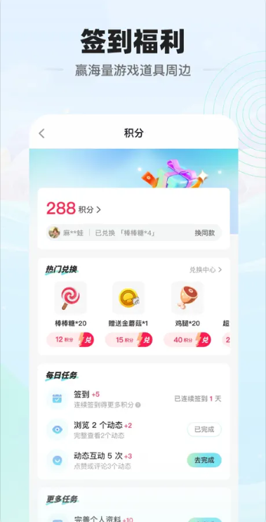 电糖app正版v1.7.0 2026升级版