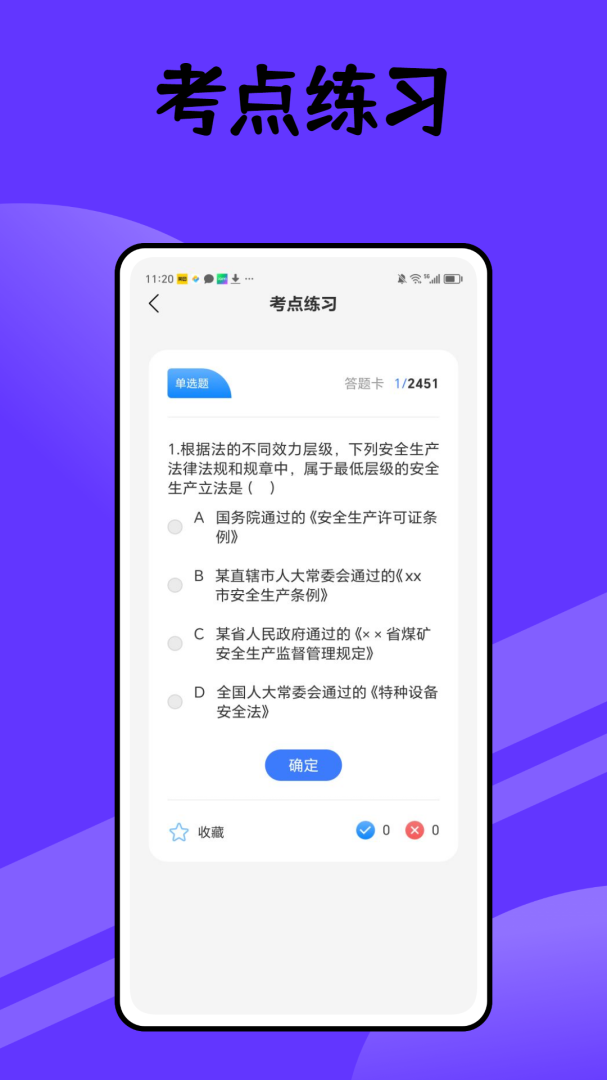 工程师宝典2026优化升级版 v1.0.2