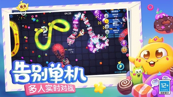 蛇蛇争霸游戏手机版2026优化版v8.7.0
