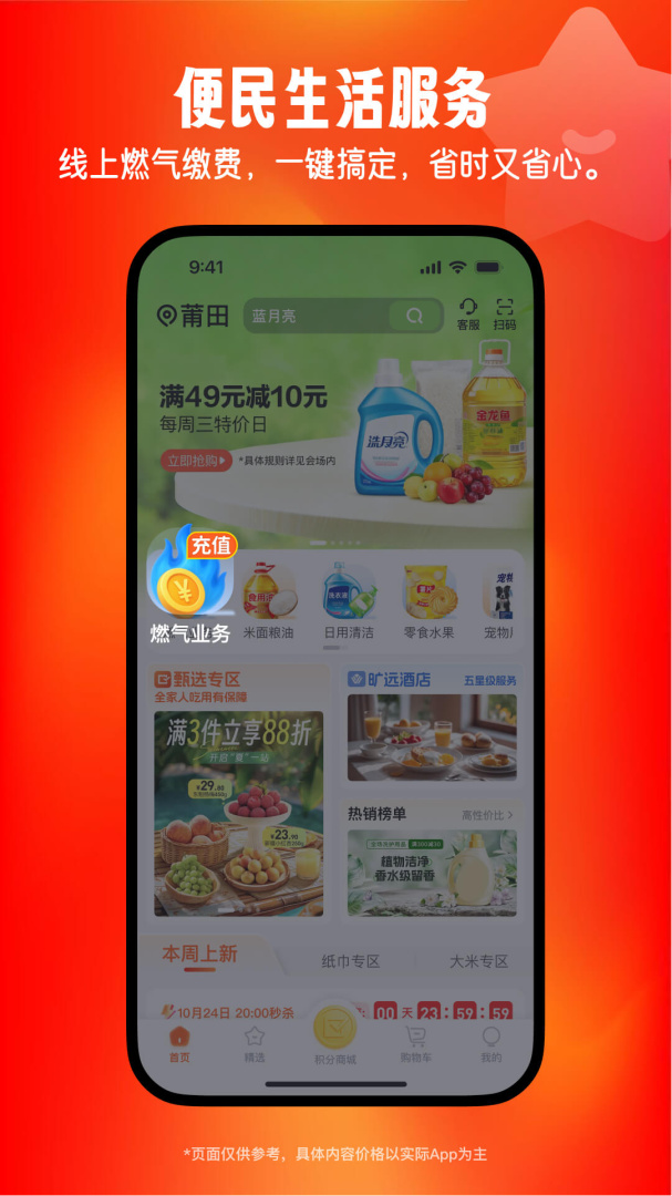 旷远e家官方2026优化升级版 v3.1.14安卓版