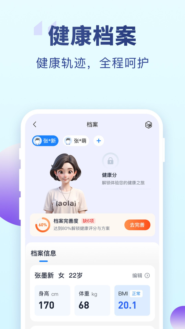老来app社保认证官方版安装 v9.3.6安卓版