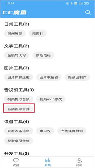 CC魔盒app下载直装v1.11