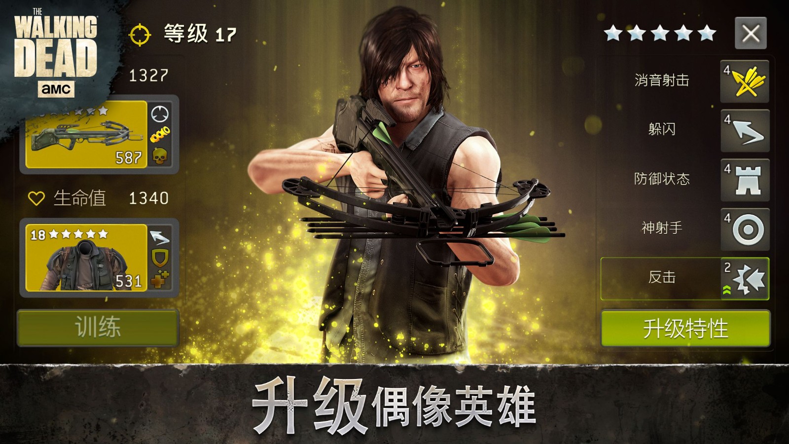 行尸走肉汉化版游戏2026优化版v1.0.6