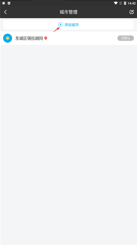 天气预报官方正版