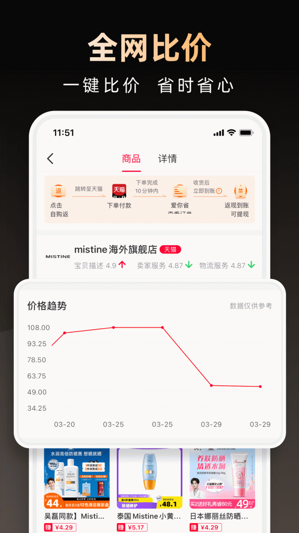 淘券省钱购软件 v1.6.601安卓版