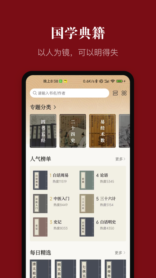 中华历史app官方版 v7.5.7安卓版