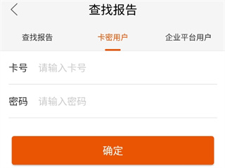爱康约体检查报告app