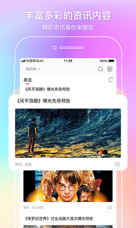 中国电影通一卡通app v2.55.0安卓版