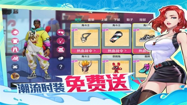 热血街篮游戏安卓2026优化版v1.22.5