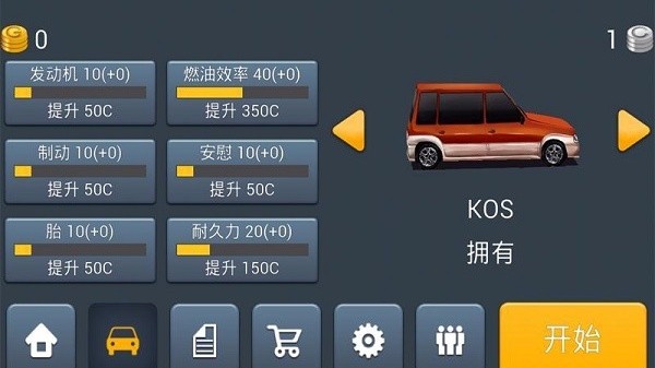 主驾驶正版游戏中文版v3.92