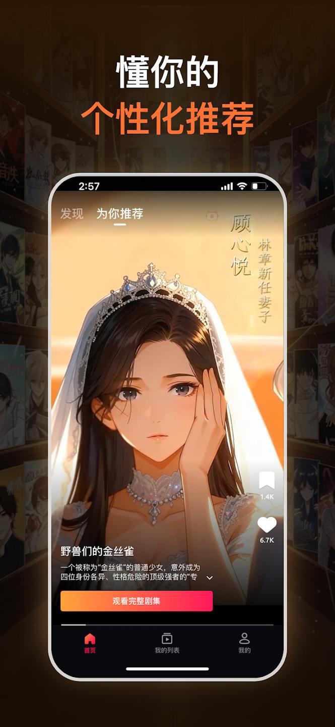 ToonShort2026升级版本v1.0.9 免费版