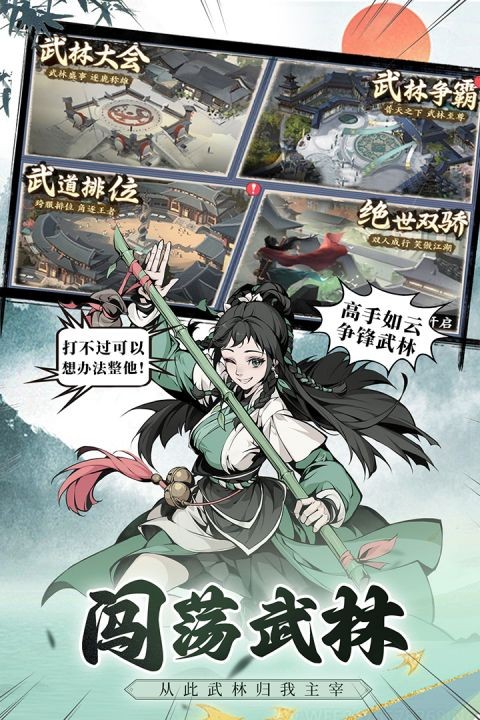 雪刀群侠传2026优化版手机版v4.0.0