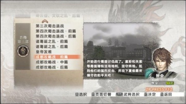 真三国无双6中文版金手指安卓版v.08.02.15