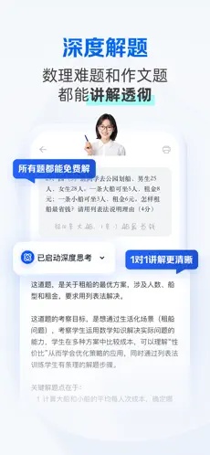 阿里千问智学app官方最新版手机安装包v7.18.1.896