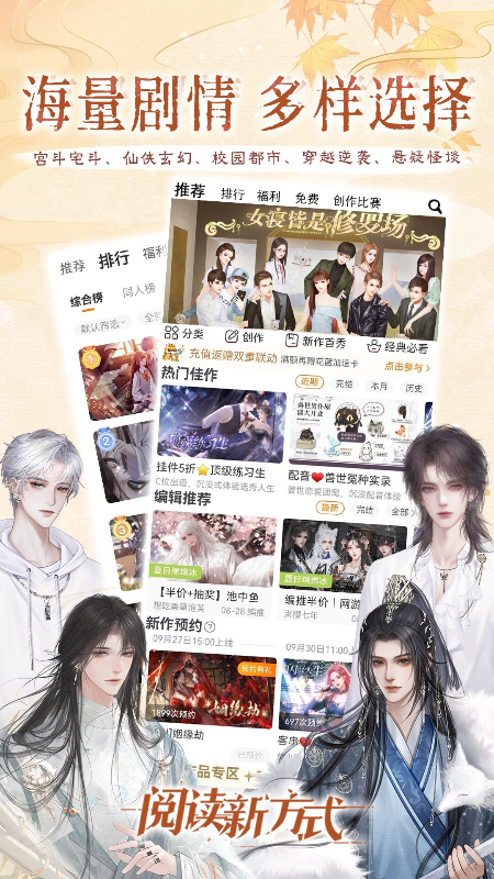 橙光阅读器app v3.27.0.0209安卓版