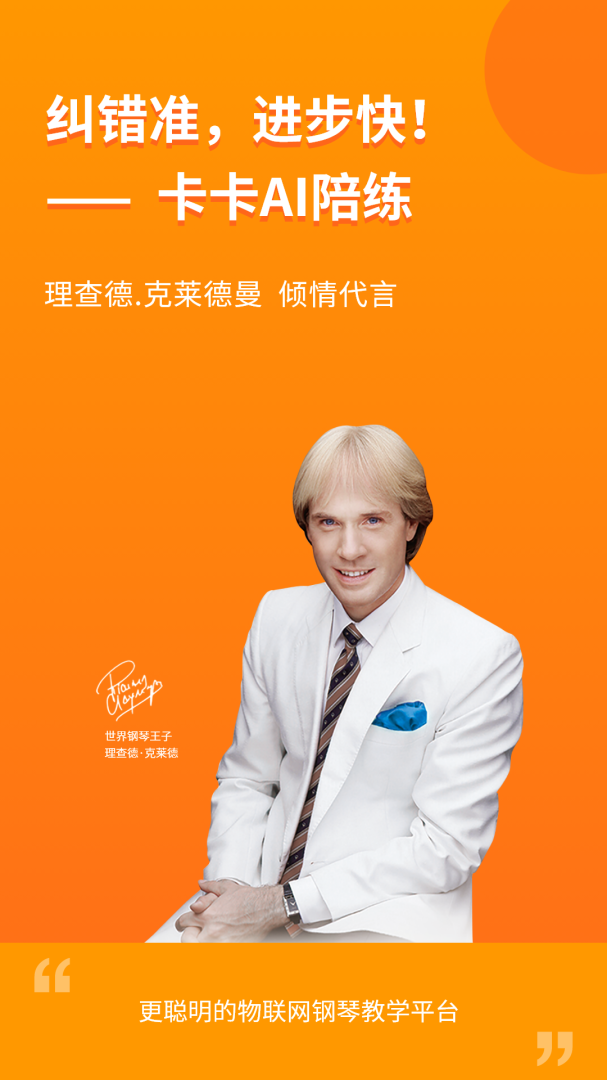 云上钢琴学生端2026优化升级版 v4.5.7