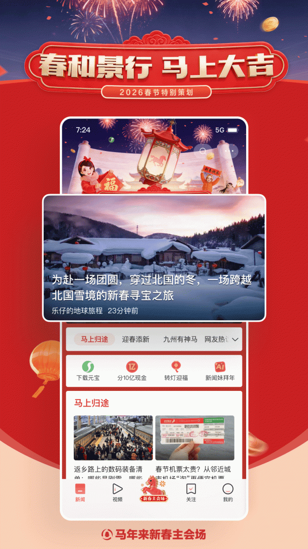 腾讯新闻app免费 v7.8.75安卓版