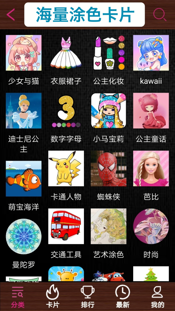 孩子画画app免费版 v13.1