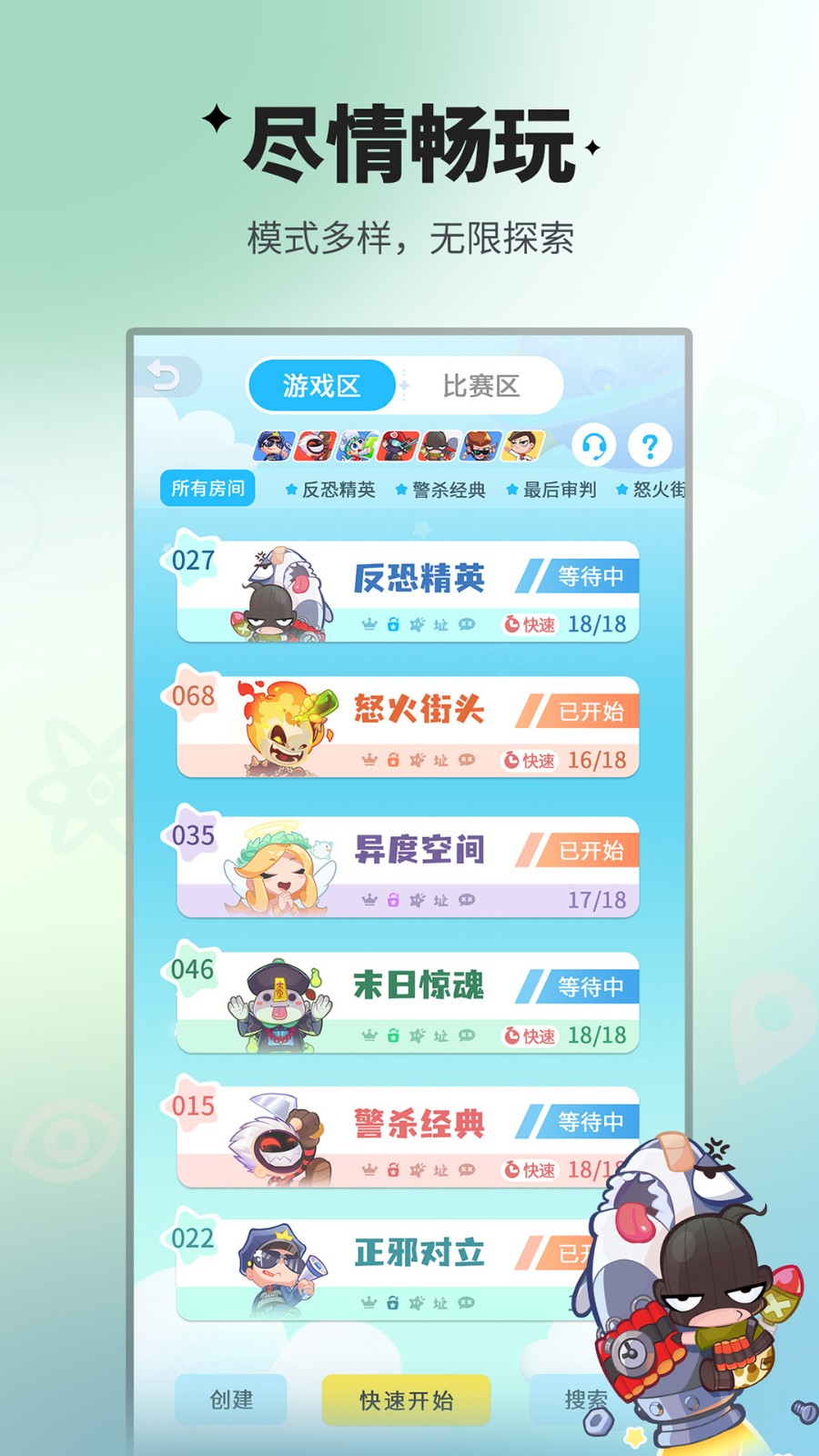 谁是卧底移动版安卓手机版v2.1.36