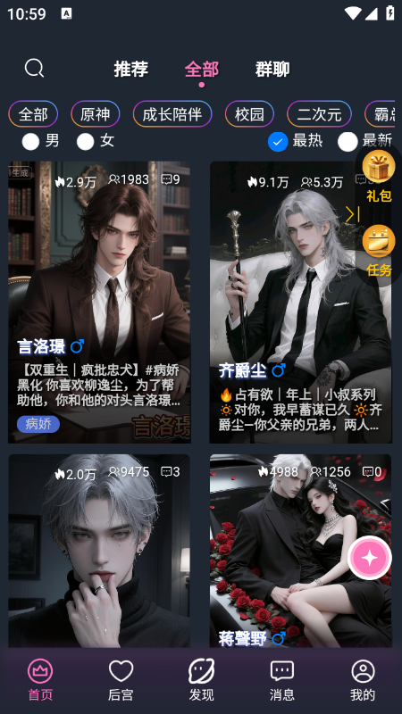 幽光aiapp最新版v.1.12.0