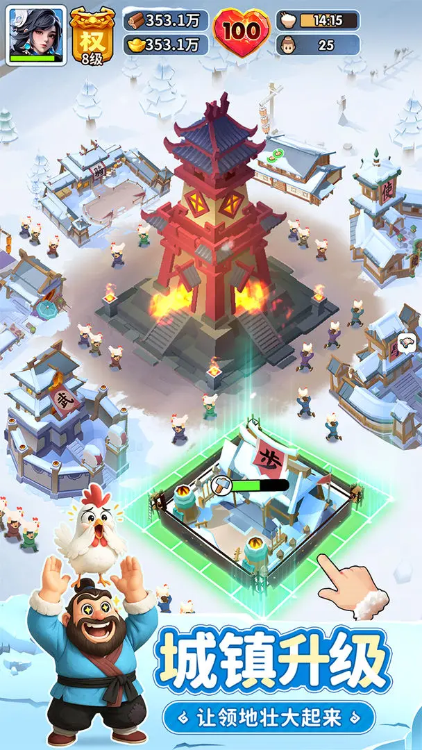 三国冰河时代安卓手机版v2.0.40.0