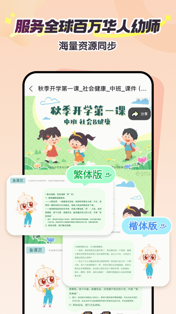 幼师贝壳官方2026优化升级版 v2.61.2安卓版