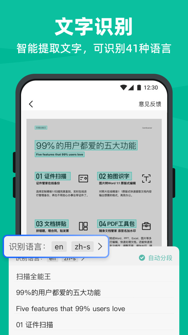 扫描全能王免费版app v7.12.5.2602110000安卓版