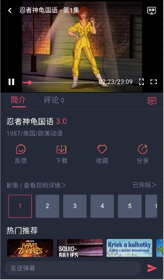 番茶屋动漫应用官方最新版本下载直装v1.0.0.6