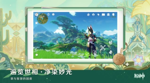 原神游戏国际版最新正版v6.1