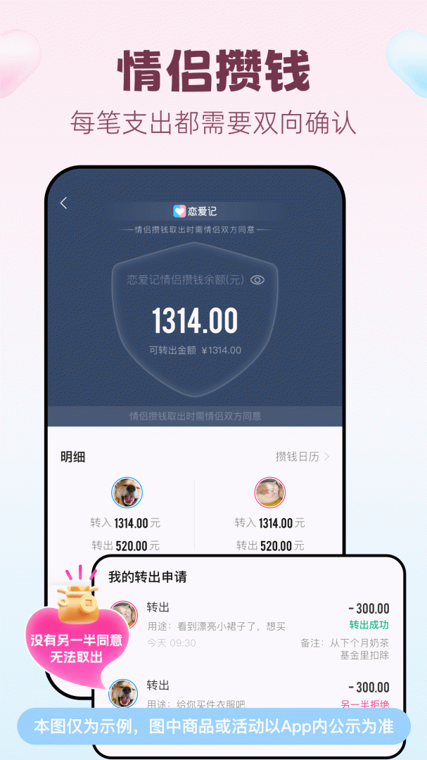 恋爱记官方版app免费 v12.0安卓版