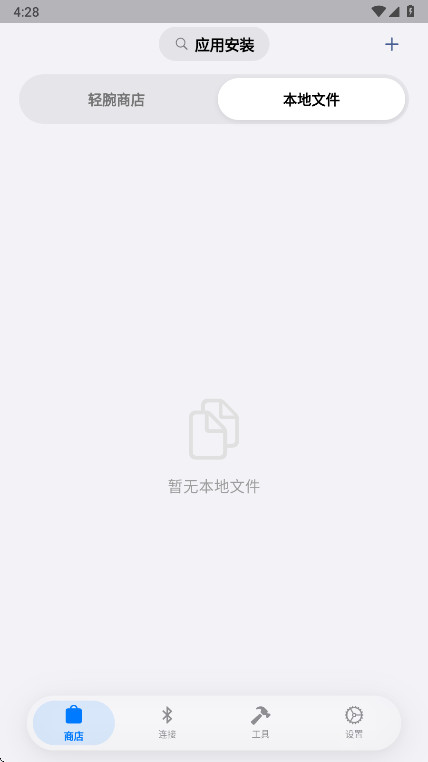 orbitvvivo手表应用原版免费安卓版v1.0.7