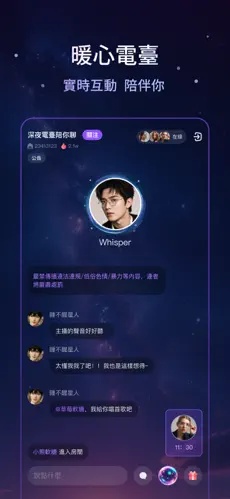 Whispry官方安卓版ai聊天应用v1.2.0