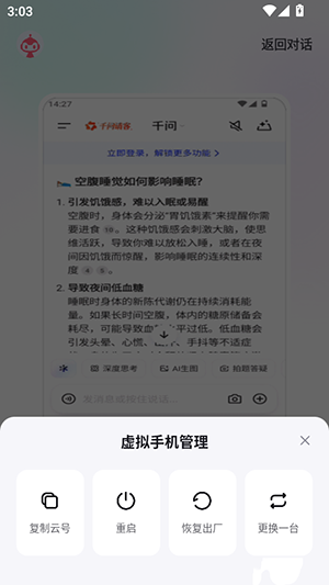 红手指Operator原版免费下载直装v1.0.007