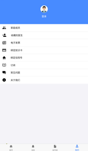 掌上盛京医院预约挂号app安卓版